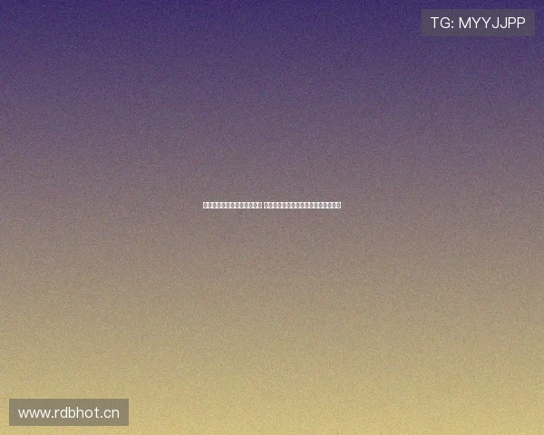 企鹅体育直播间被封引发热议 用户质疑平台监管力度与内容审查标准