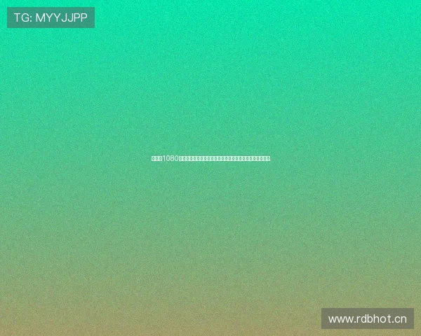 黑白配1080完整版在线观看高清无删减版免费观看全程无广告高清体验 黑白配1080完整版在线观看高清无删减版免费观看全程无广告高清体验